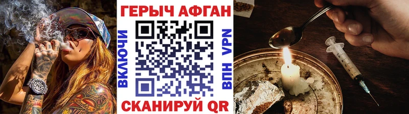 Героин афганец  продажа наркотиков  Лиски 