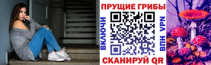 Псилоцибиновые грибы прущие грибы  наркота  Лиски 